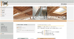 Desktop Screenshot of kiyomihome.com